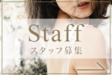 求人ページ